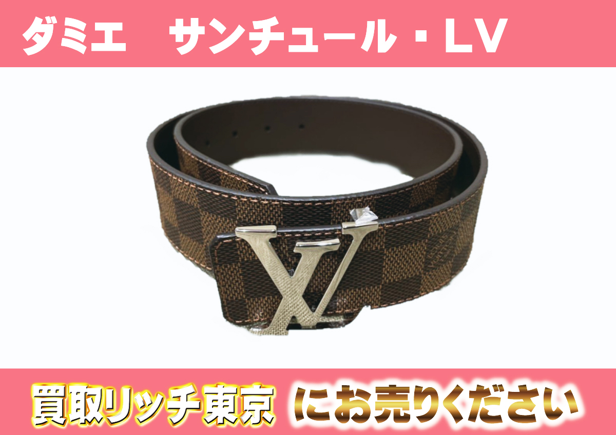 242　ダミエ　サンチュール・LV　イニシャル　40MM　リバーシブル　M0212W